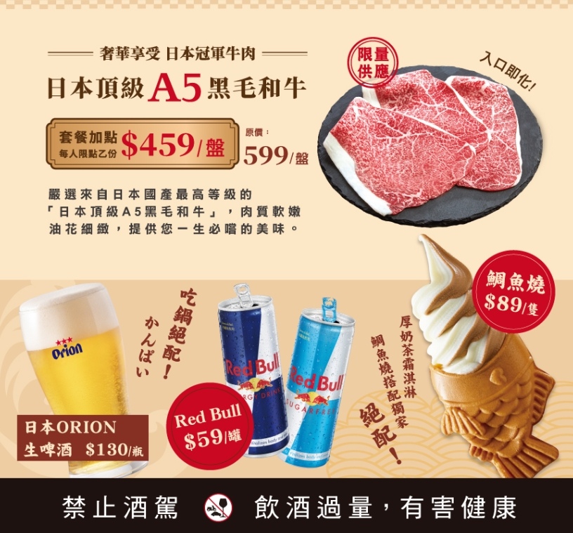 台北和牛吃到飽_和牛涮2.0上線,858元和牛無限吃!老饕級