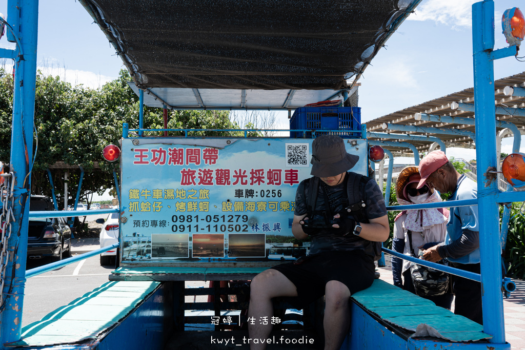 彰化親子景點_彩雲王功潮間帶之旅,200元蚵仔吃到飽,一票暢