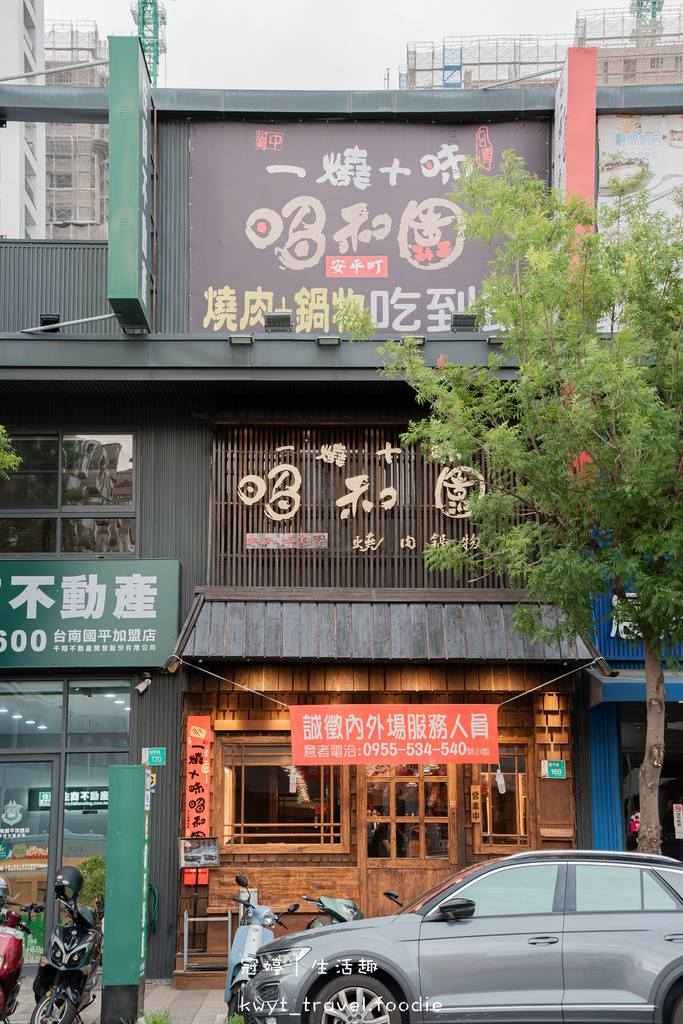 台南吃到飽燒肉火鍋_一燒十味昭和園安平店,120分鐘爽嗑龍蝦