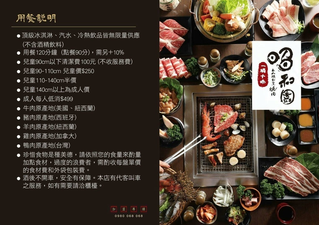 台南吃到飽燒肉火鍋_一燒十味昭和園安平店,120分鐘爽嗑龍蝦