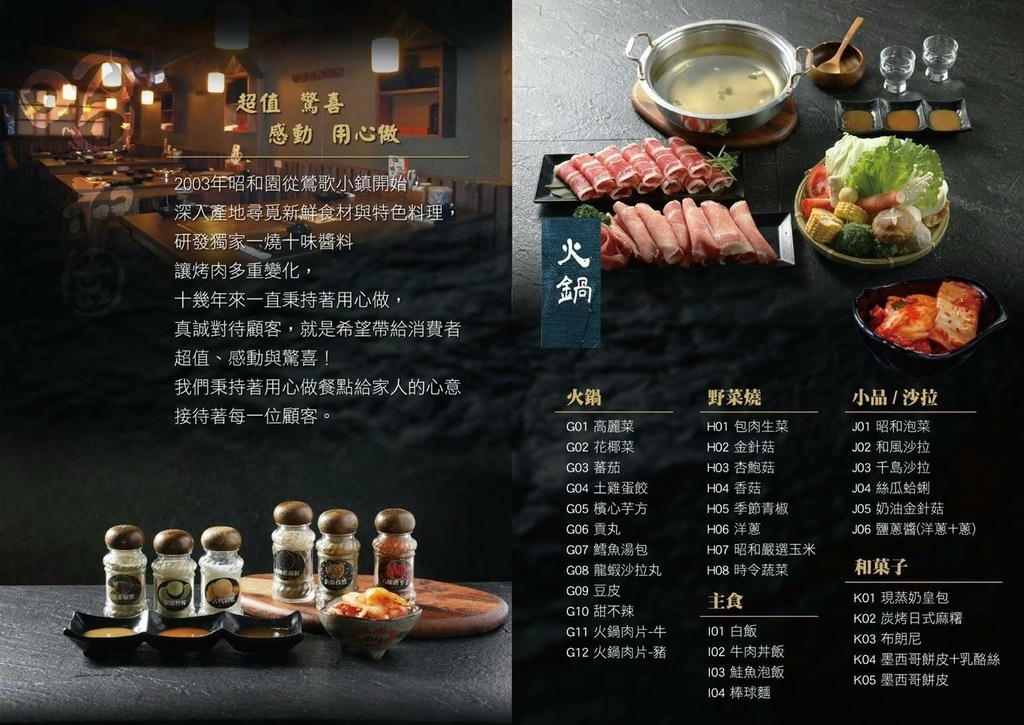 台南吃到飽燒肉火鍋_一燒十味昭和園安平店,120分鐘爽嗑龍蝦