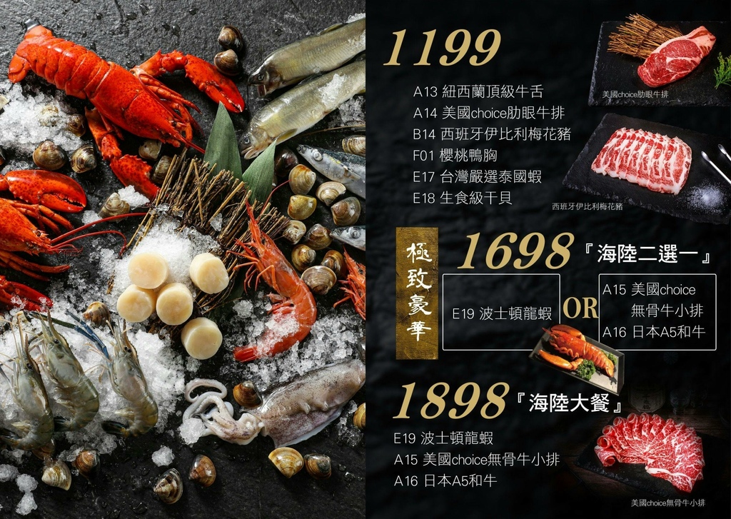 台南吃到飽燒肉火鍋_一燒十味昭和園安平店,120分鐘爽嗑龍蝦