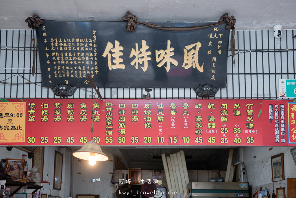 台南必比登2024_下大道蘭米糕,太晚來吃不到!每天蒸炊淋上