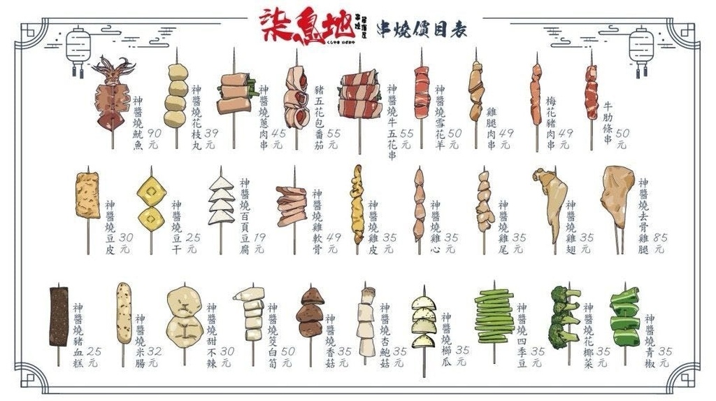 三重串燒居酒屋_柒息地三重自強店,神醬串燒19元起,巨霸生蠔