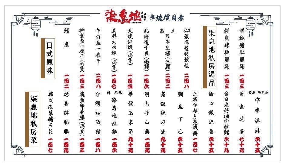 三重串燒居酒屋_柒息地三重自強店,神醬串燒19元起,巨霸生蠔