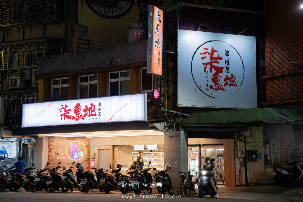 三重串燒居酒屋_柒息地三重自強店,神醬串燒19元起,巨霸生蠔