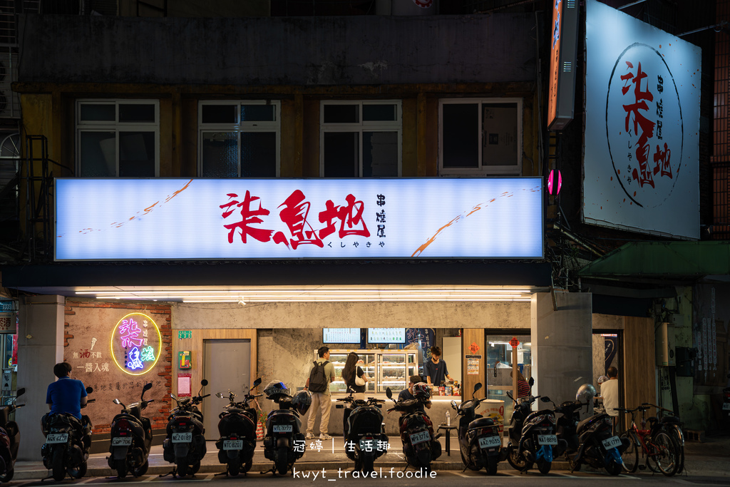 三重串燒居酒屋_柒息地三重自強店,神醬串燒19元起,巨霸生蠔