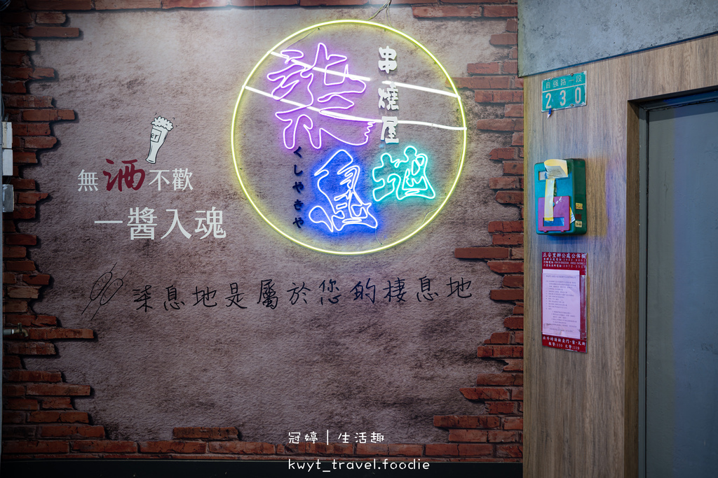 三重串燒居酒屋_柒息地三重自強店,神醬串燒19元起,巨霸生蠔