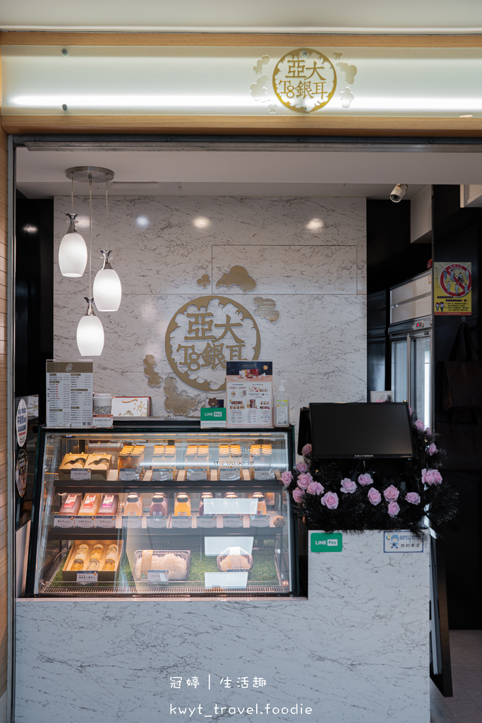 台中北區美食_亞大T8銀耳專賣店，營養滿分的下午茶底加！多種