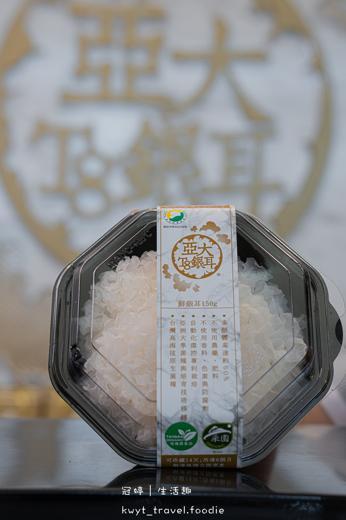 台中北區美食_亞大T8銀耳專賣店，營養滿分的下午茶底加！多種