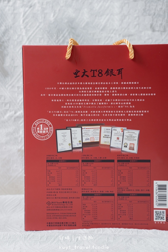 台中北區美食_亞大T8銀耳專賣店，營養滿分的下午茶底加！多種
