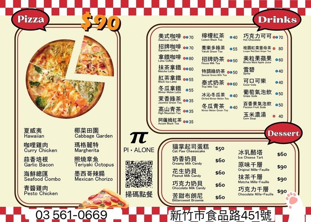 新竹東區早午餐_PI ALONE複合式咖啡餐廳,公仔控天堂!