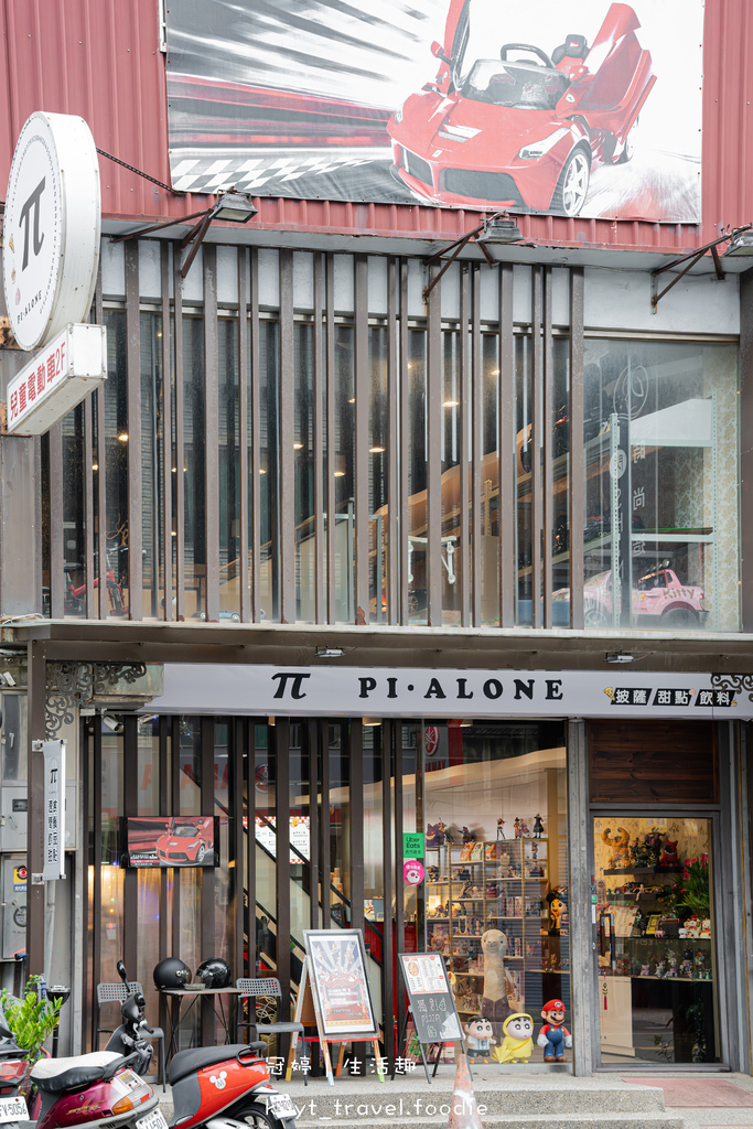 新竹東區早午餐_PI ALONE複合式咖啡餐廳,公仔控天堂!