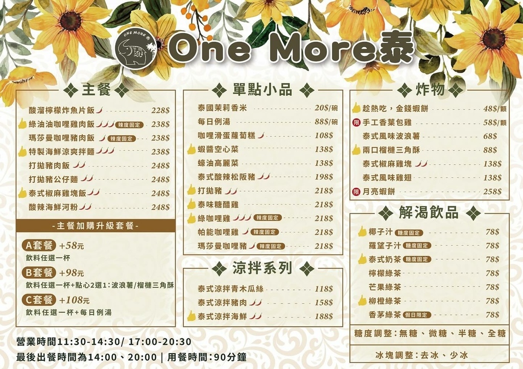 台中西區泰式料理餐廳_ ONE MORE泰,太泰了!純手工蝦