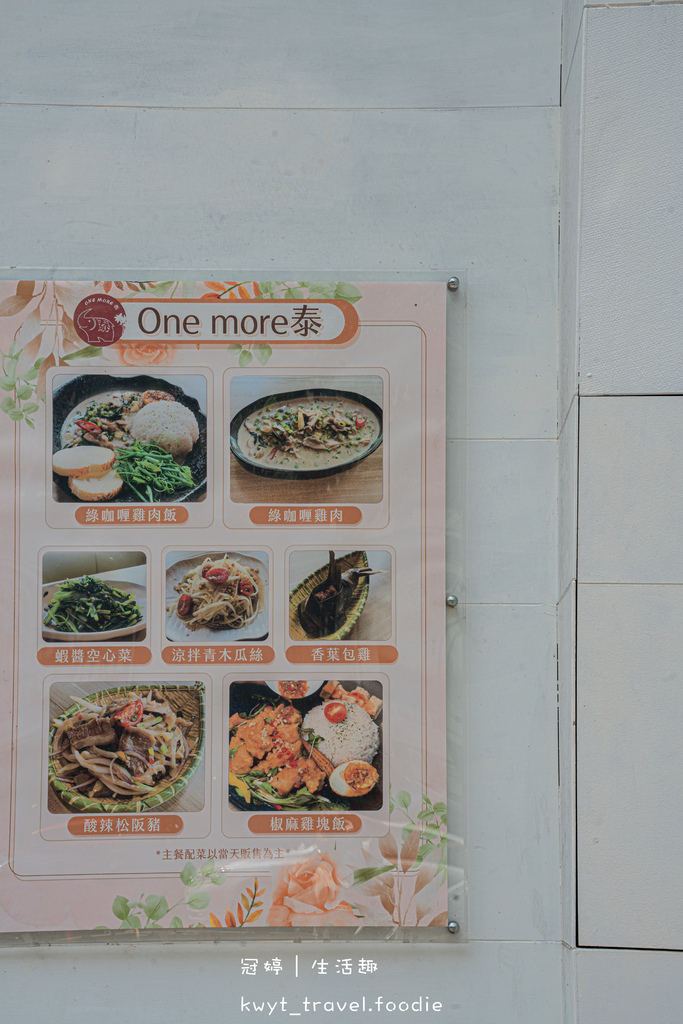 台中西區泰式料理餐廳_ ONE MORE泰,太泰了!純手工蝦