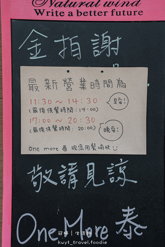 台中西區泰式料理餐廳_ ONE MORE泰,太泰了!純手工蝦