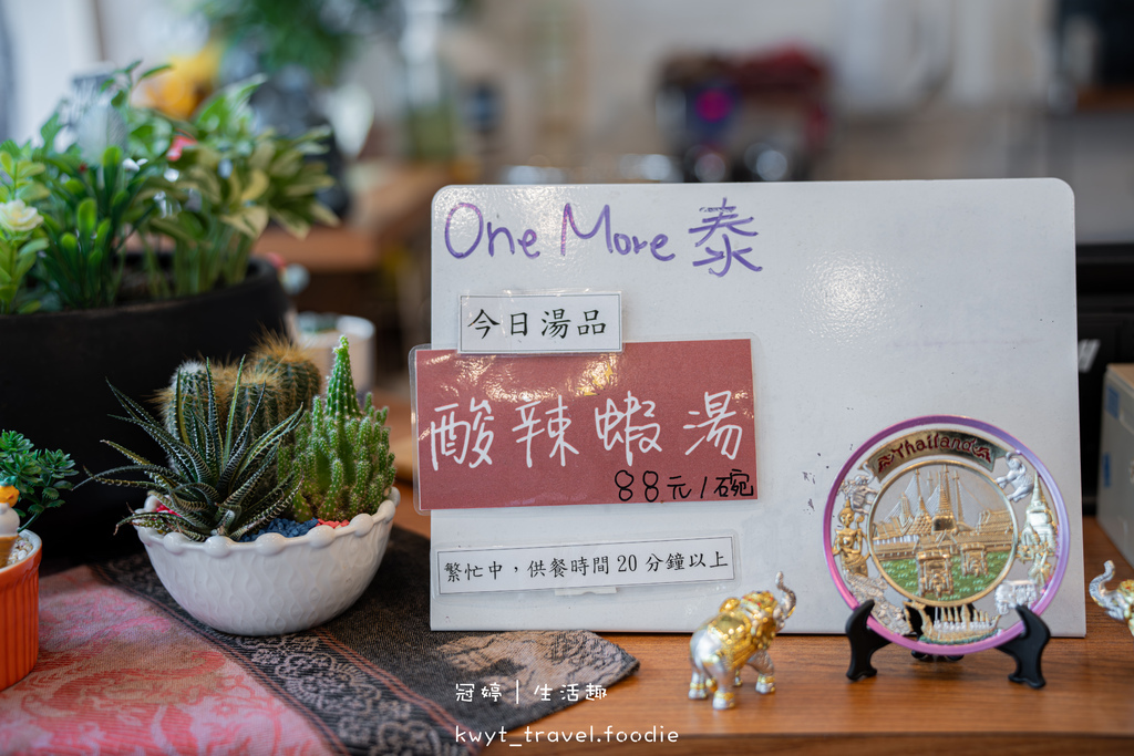 台中西區泰式料理餐廳_ ONE MORE泰,太泰了!純手工蝦