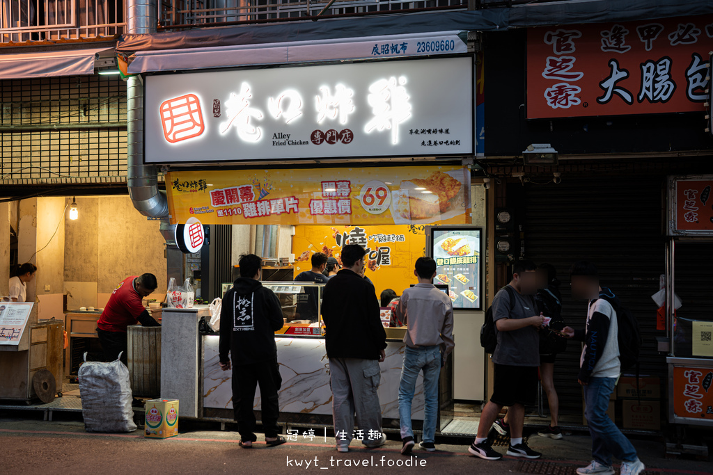 逢甲夜市美食_巷口炸雞逢甲店,69元比臉大超厚雞排!20天開