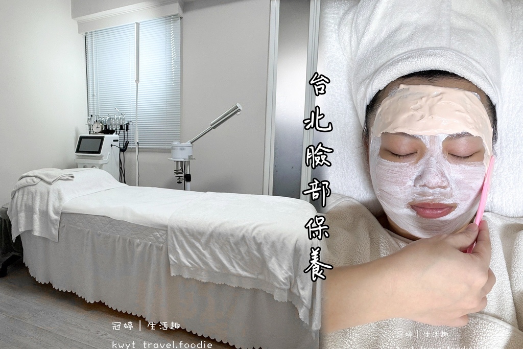 台北信義區做臉推薦_ 悅妍SPA信義店，煥顏逆齡水光深層保養