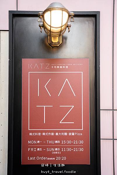 kaohsiung korean restaurant_katz kaohsiung-4.jpg