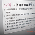 CIMG0938_大小.JPG