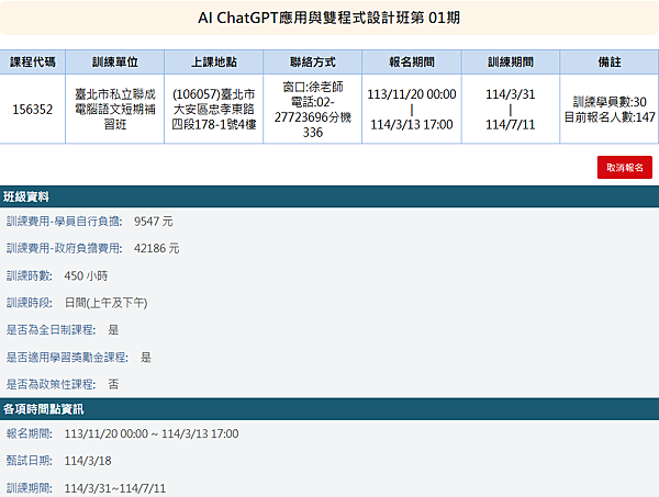 螢幕擷取畫面 2025-03-19 104923.png