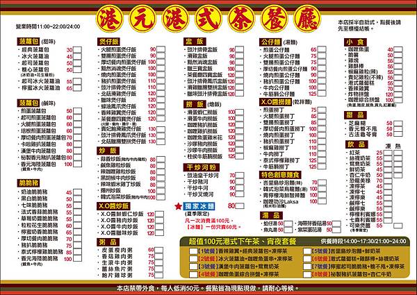 menu_0613價格調整-01.jpg