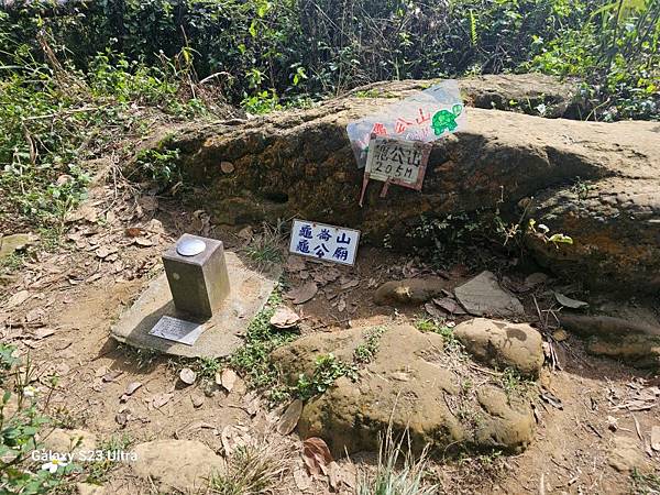 2024-02-03北鶯山、龜公山、阿四坑山、阿南坑山、彰埔