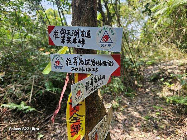 2024-03-20昇高坑瀑布連走昇高坑山、筆架山、炙子頭山