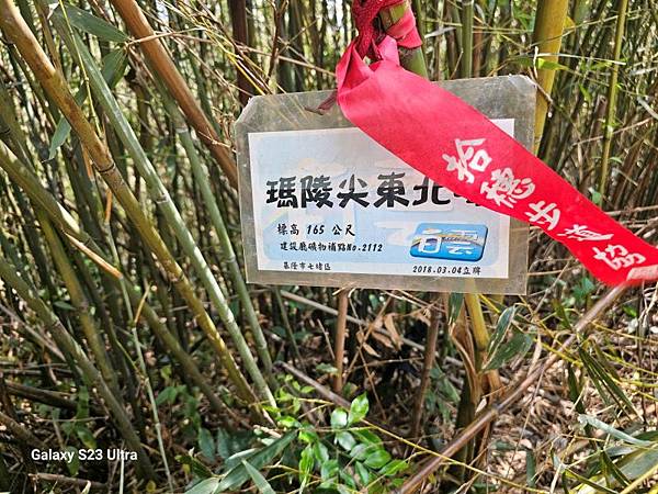 2024-09-01石厝坑山、瑪陵尖東北峰O走(1375) 2024-09-01石厝坑山、瑪陵尖東北峰O走(1375)