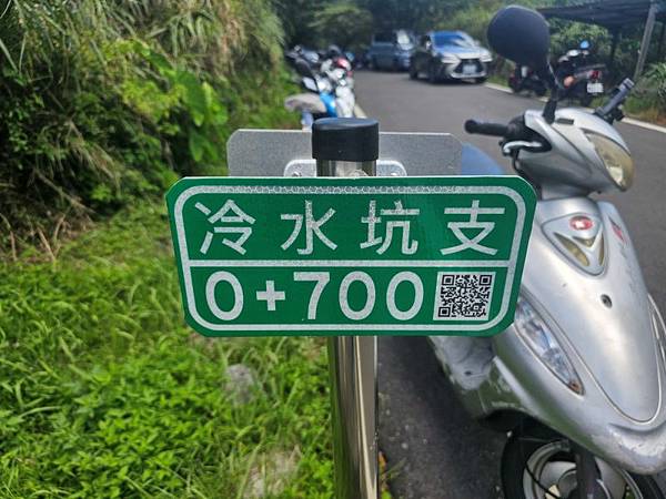 2025-08-27冷水坑半日遊