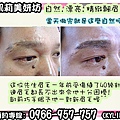 飄眉4.jpg