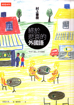 Book_Murakami.Princeton.jpg Book_Murakami.Princeton.jpg