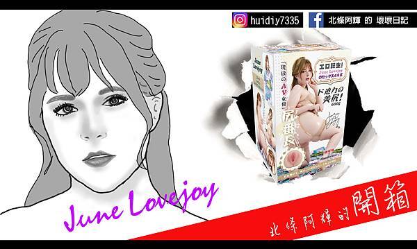 OGC。工口轉生！June Lovejoy的性愛48手