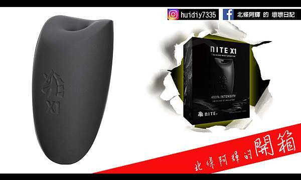 NITE X1 夜能特訓杯.jpg