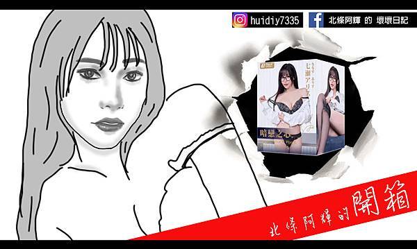 Plan B 暗戀之心 七瀨愛麗絲.jpg