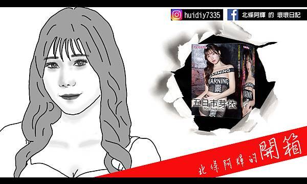 PaPaKey。名器的極致 五日市芽依