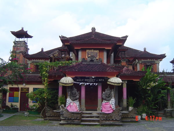 這是烏布文藝學院