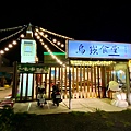 LINE_ALBUM_我在澎湖天氣晴Day3-北非花園摩洛哥民宿★烏崁99冰城+居酒屋(龍蝦泡麵)Pier3澎坊三_17.jpg