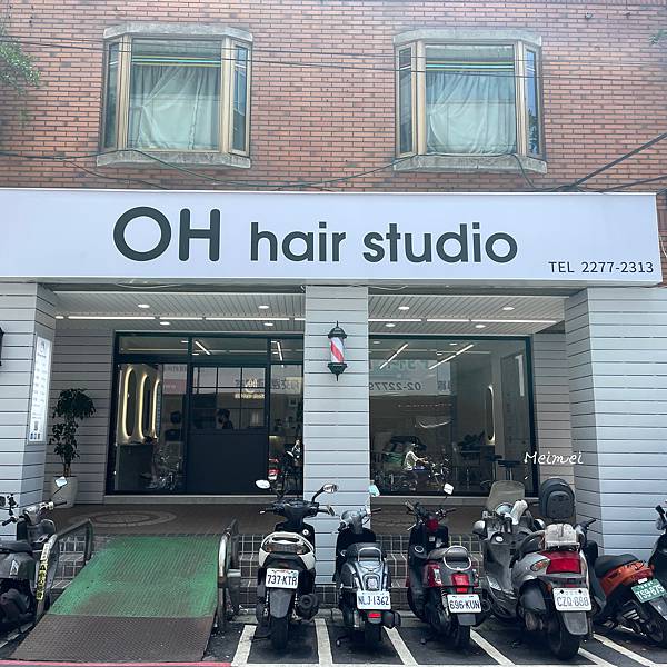 新莊染髮推薦【OH hair studio】染燙髮專家｜用最