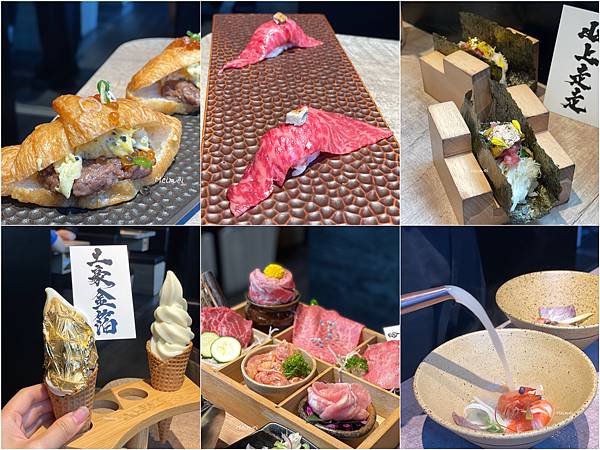 【 山上走走 台北華山店 】日式無菜單和牛燒肉店|最奢華的海 【 山上走走 台北華山店 】日式無菜單和牛燒肉店|最奢華的海