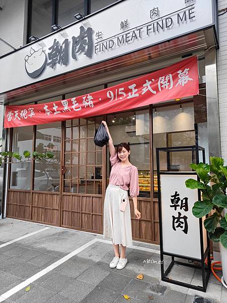新竹生鮮肉舖【 朝肉生鮮肉舖 】產地直送屏東黑毛豬|各式鮮肉 新竹生鮮肉舖【 朝肉生鮮肉舖 】產地直送屏東黑毛豬|各式鮮肉