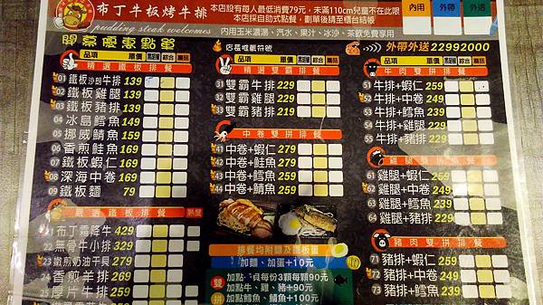 食記 布丁牛板烤牛排 台中仁愛國小旁的平價牛排 不負責任食記處 痞客邦