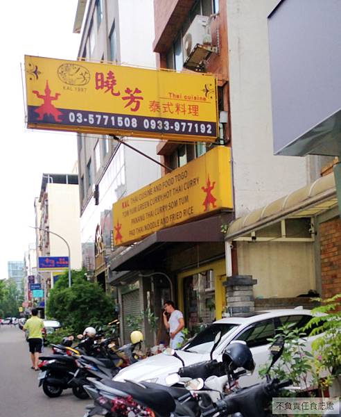 曉芳泰式料理IMAG9424