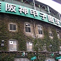 甲子園