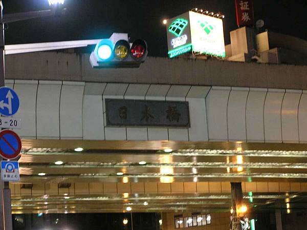 69日本橋