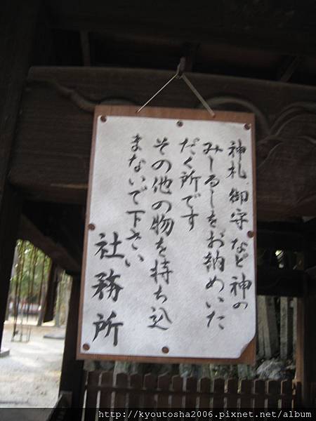 kyoto-201012 852.jpg