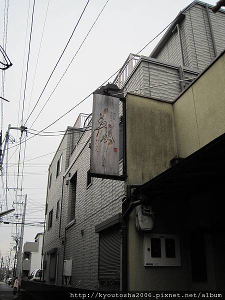 kyoto-201012 083.jpg