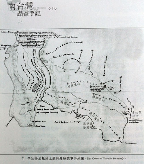 李仙得:中國政教不及「番地」，日本可用「番地無主論」作為18