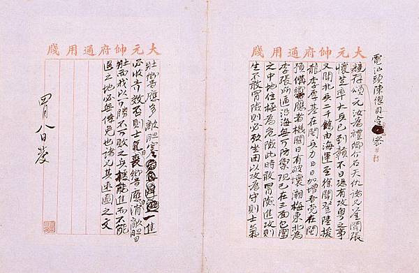02~19180408民國七年(一九一八年)四月八日,孫中山先生致援閩粵軍總司令陳炯明為贛閩兵力日增,潮梅在三面包圍中應冒險進攻電稿。 02~19180408民國七年(一九一八年)四月八日,孫中山先生致援閩粵軍總司令陳炯明為贛閩兵力日增,潮梅在三面包圍中應冒險進攻電稿。